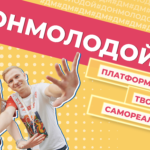 донмолодой