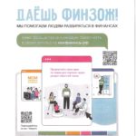 мои финансы