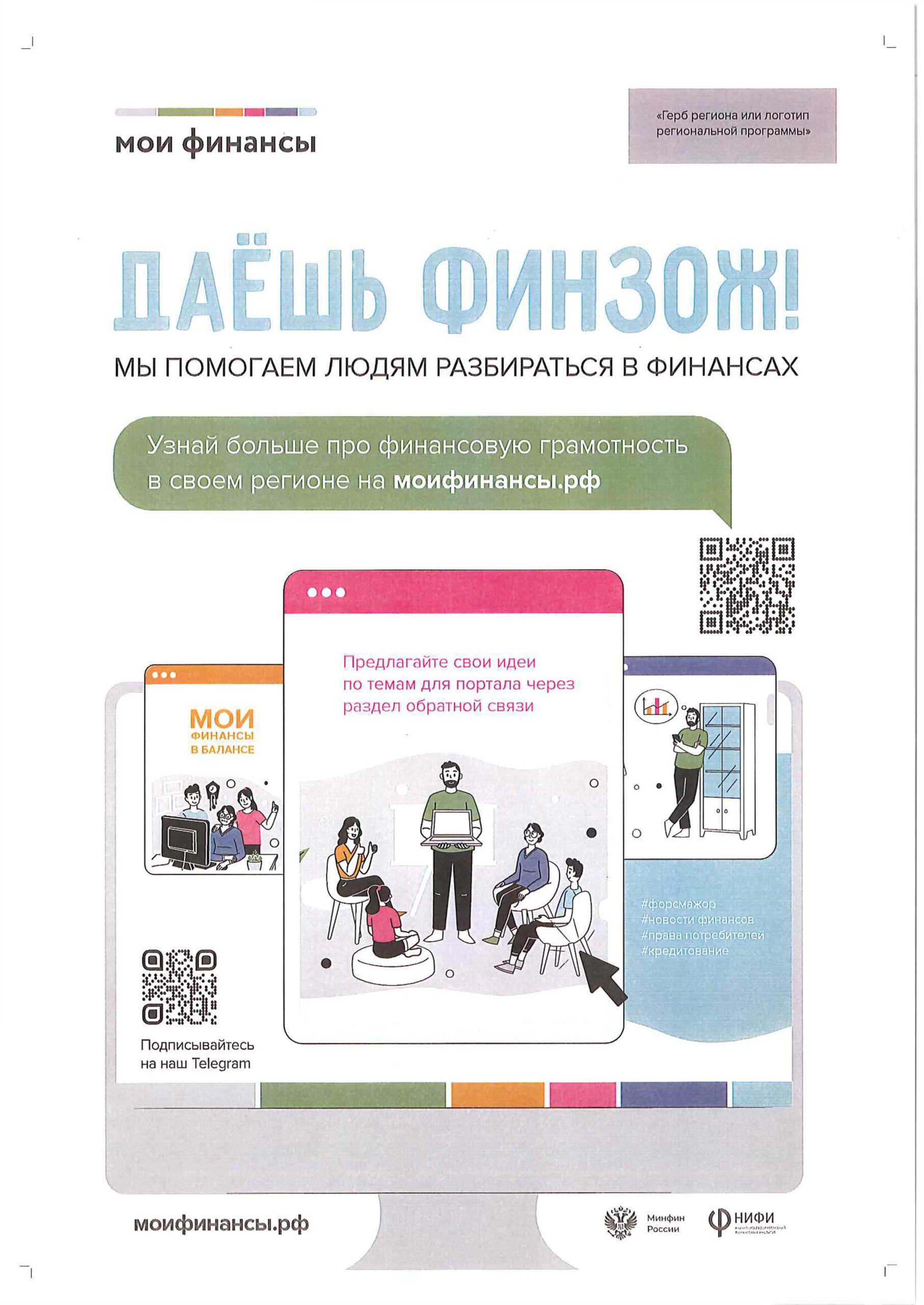 мои финансы